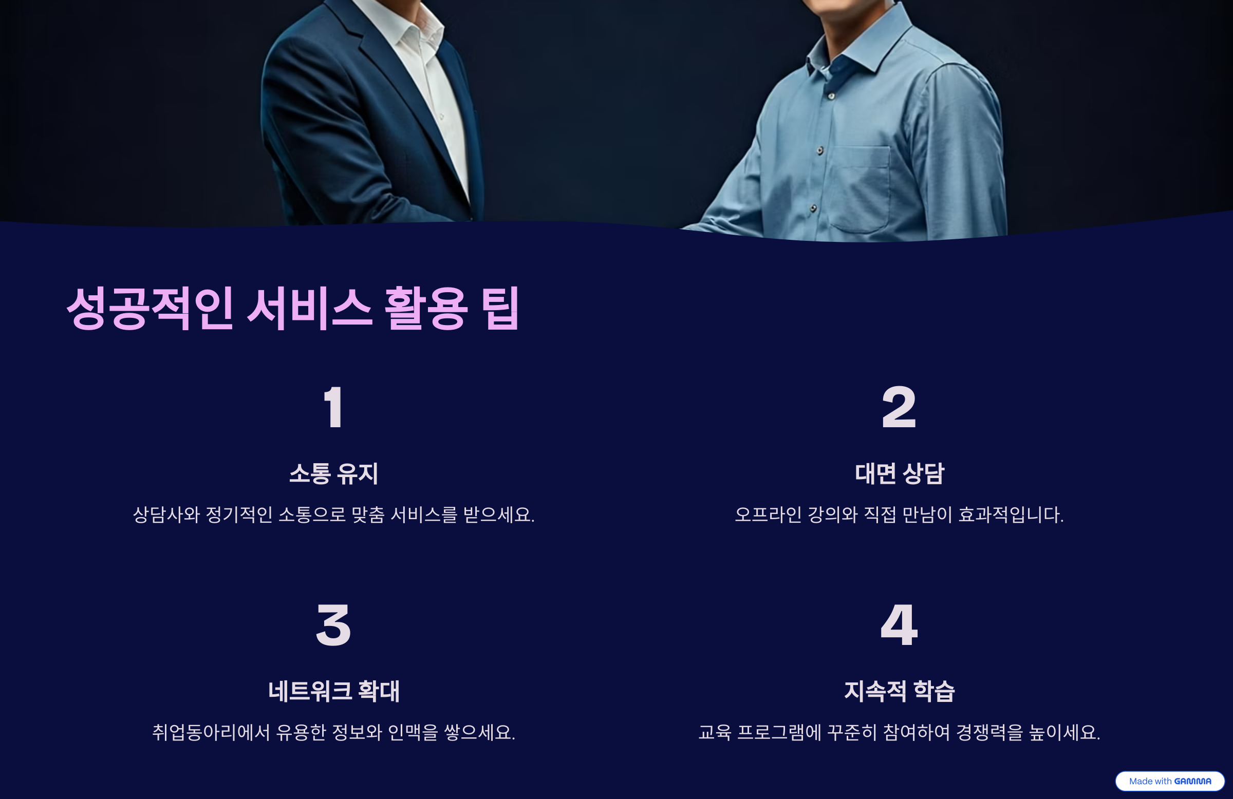 중장년 내일센터신청 방법 및 소개