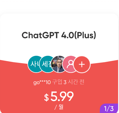 겜스고 OTT 요금제 할인 사이트 가격비교(출처-공식 홈페이지)