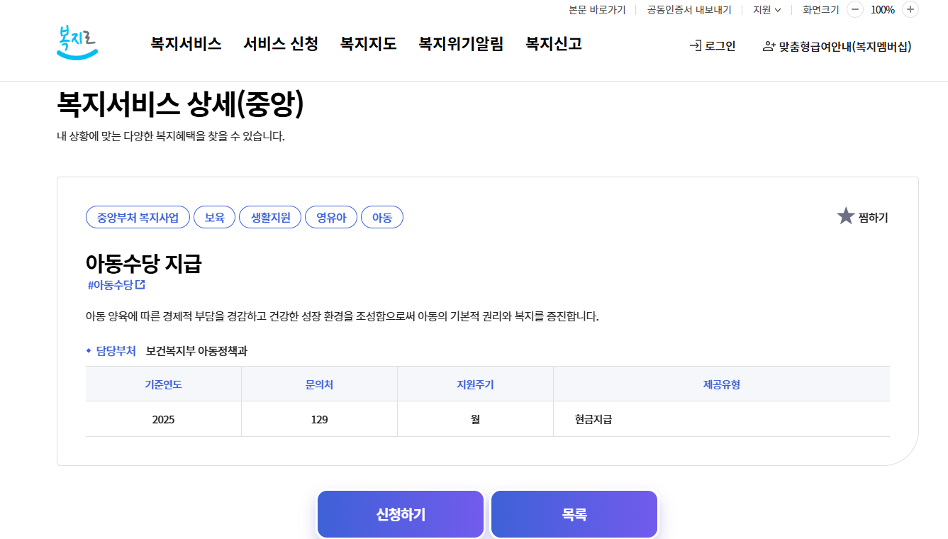 복지로 바로가기