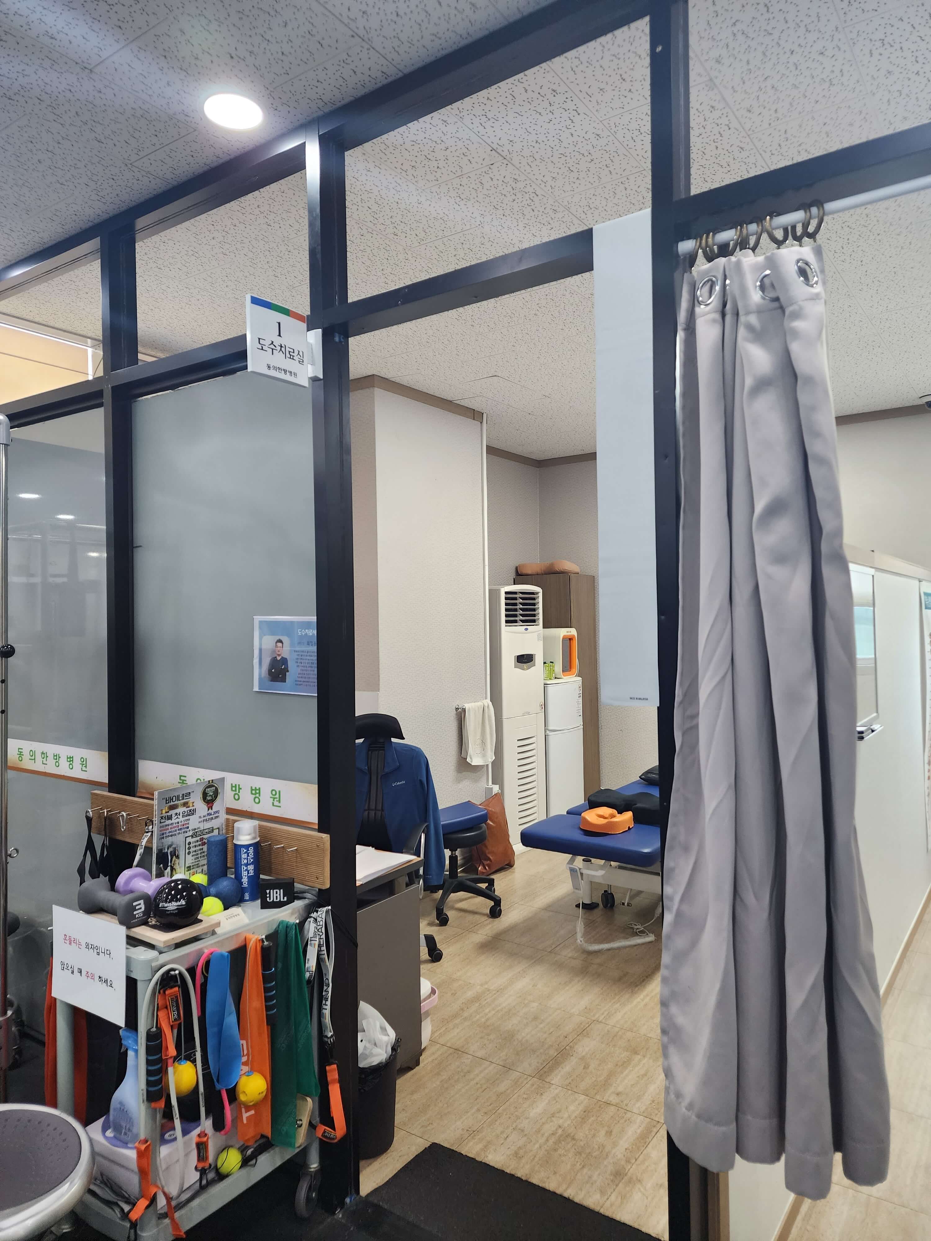 전주 도수치료추천 동의한방병원