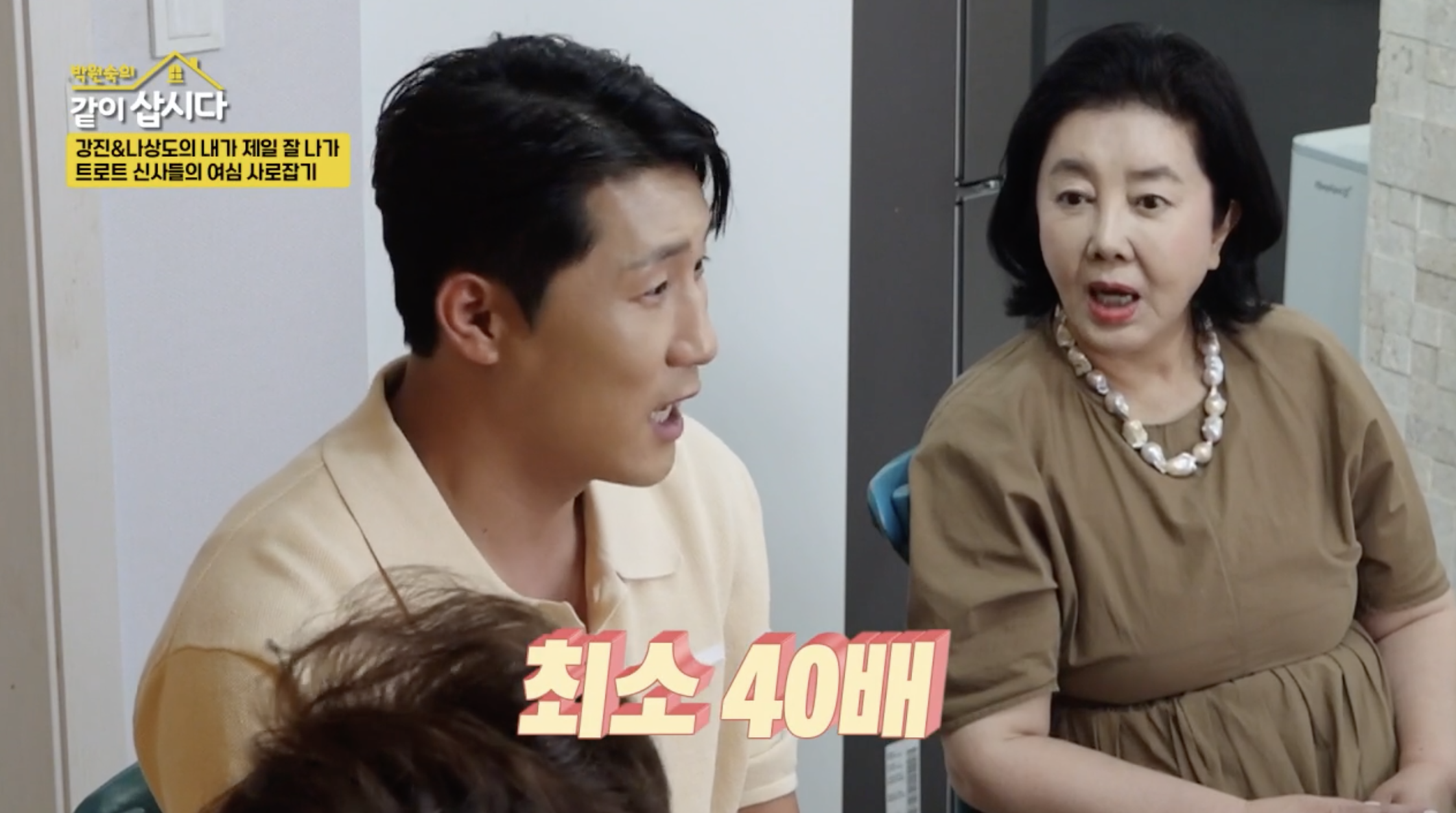 방송 '같이삽시다'에 출연한 가수 나상도