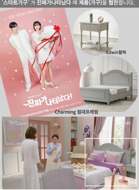 [드라마] 진짜가 나타났다! 등장인물&amp;#44; 몇부작&amp;#44; 줄거리 35회 36회&amp;#44; 가구협찬&amp;#44; 다시보기&amp;#44; 딸기