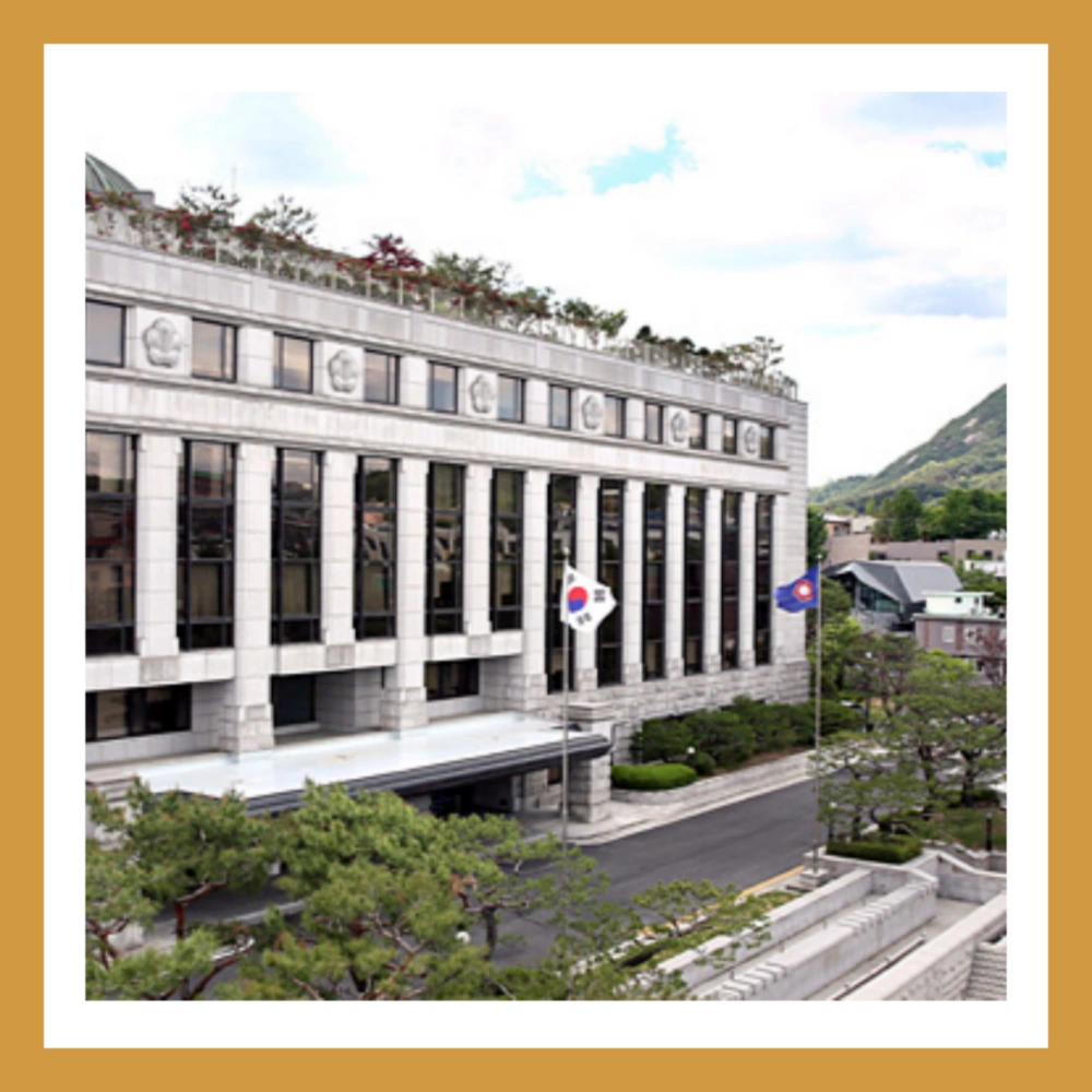 탄핵-심판-방청-신청