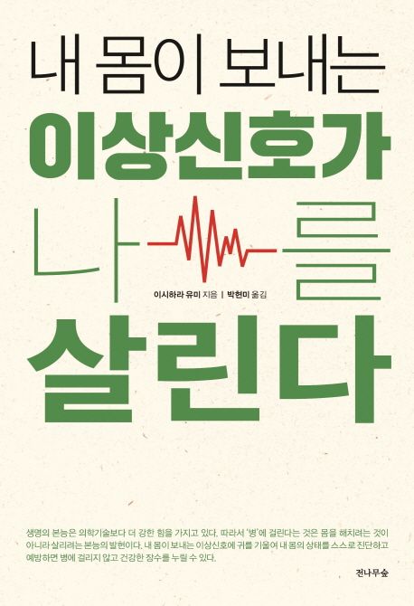 피부 변화와 건강 상태