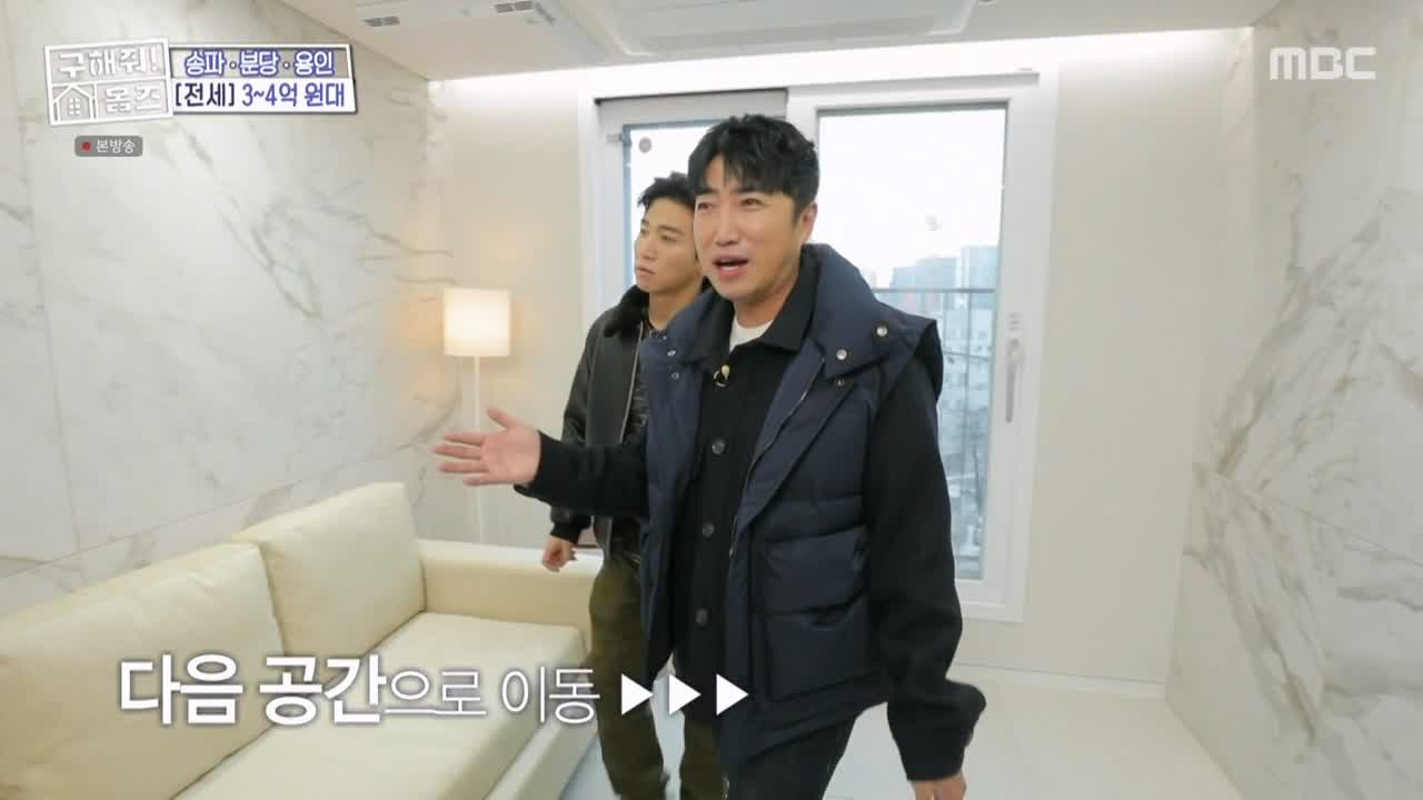 구해줘홈즈 서울시 송파구 오금동 <중요한 것은, 꺾이지 않는 베란다!> 매물 가격 및 구조 인테리어 리모델링 최종선택 소개 다시보기