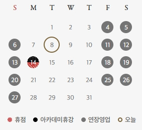 대전신세계-7월-휴무