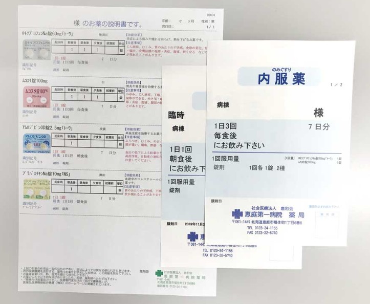일본 약 수령
