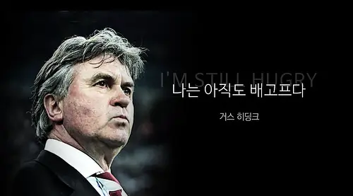 나느 아직도 배고프다