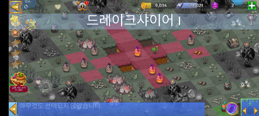 드레이크 샤이어 1