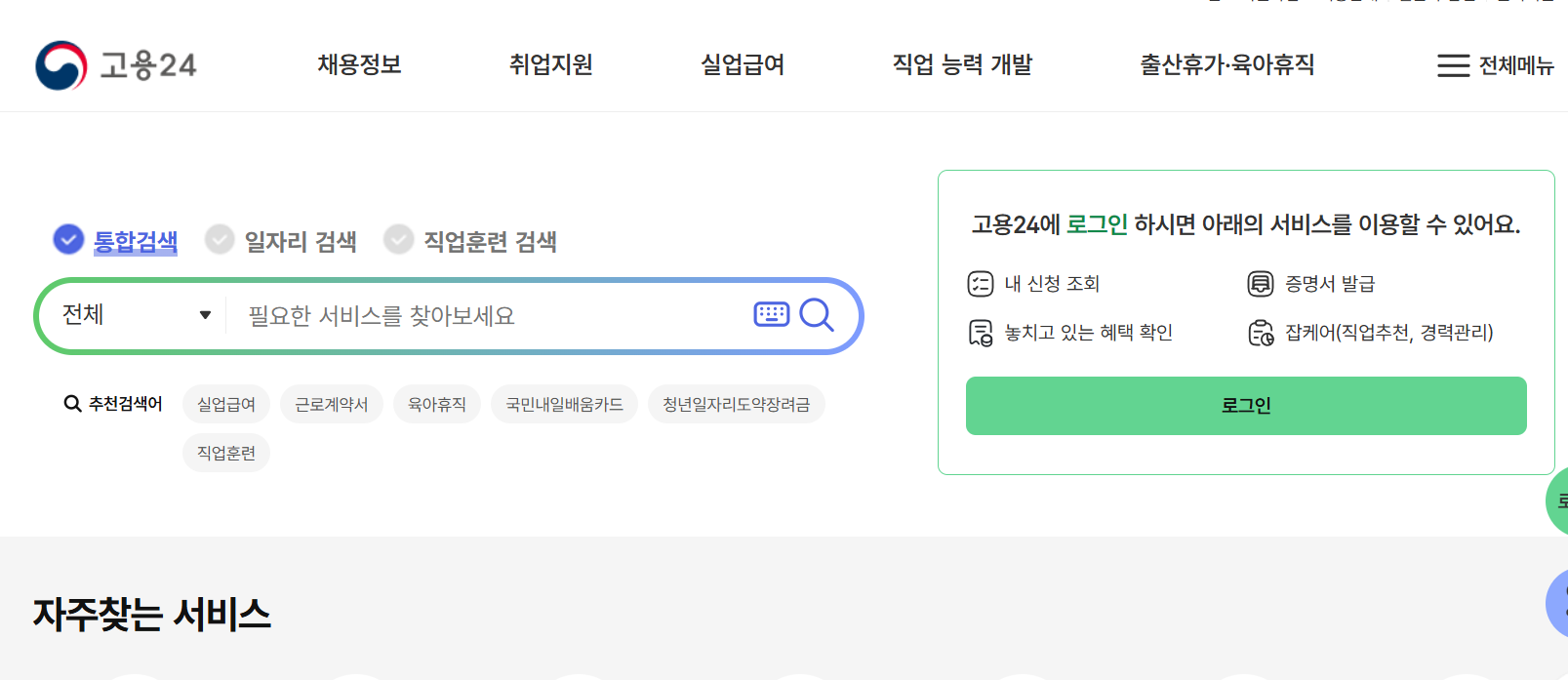 건강보험료 소득감소 증빙서류 준비로 보험료 줄이기