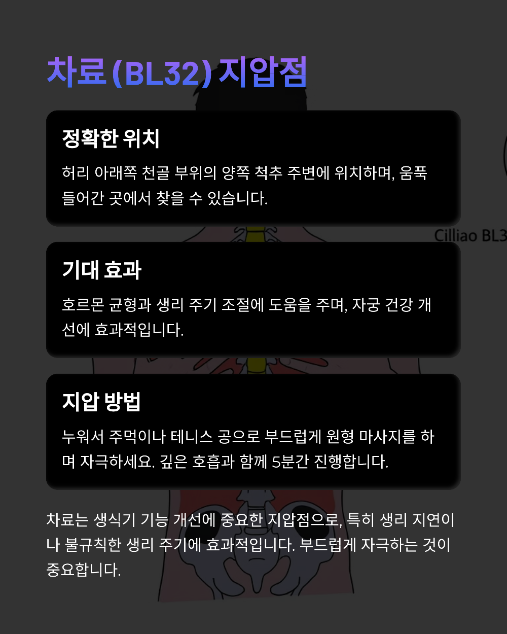 생리 늦어질때 지압하면 효과 있을까? 실제로 해본 후기