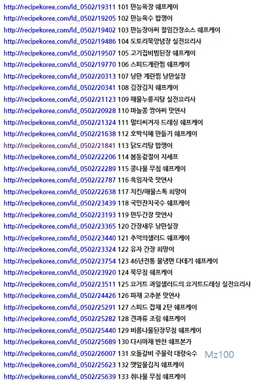 레시피코리아 살펴보기 4