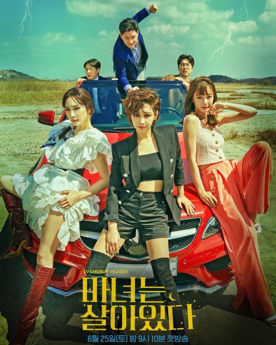 마녀는 살아있다 촬영지 폭행, 인물관계도, 등장인물 이유리, 이민영, 윤소이