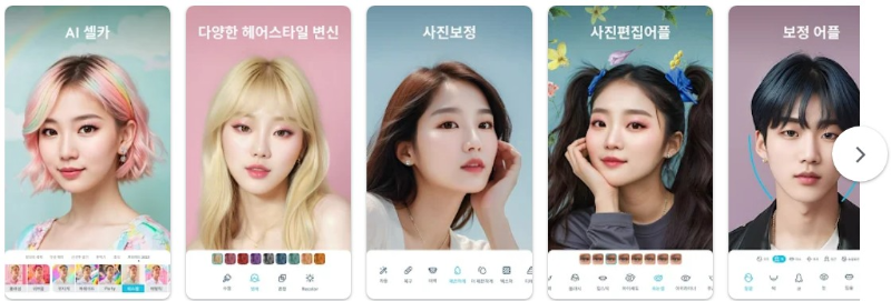 페이스튠앱 기능