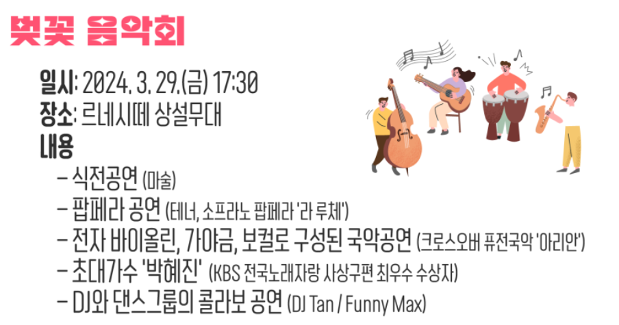 부산 낙동강 정원 벚꽃 축제