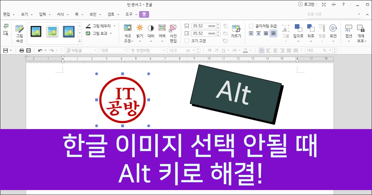 한글 이미지 선택 안될 때