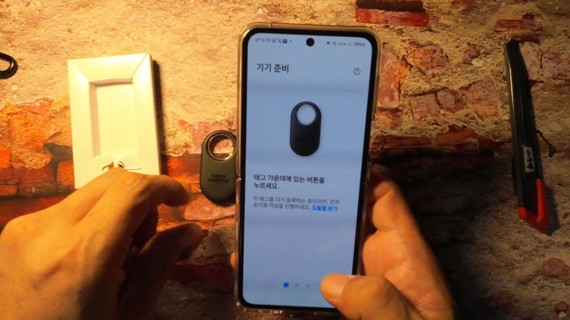 스마트씽즈와 스마트태그 기기 연결 완료 화면