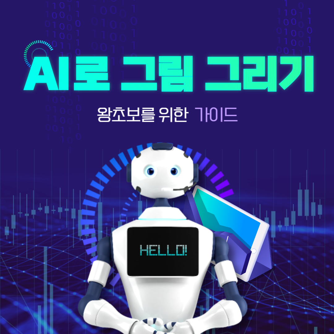 안내 이미지