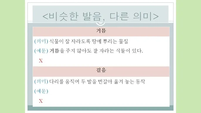 개시 게시 계시 맞춤법 뜻 차이_5