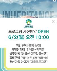 2025 한라산 백록샘