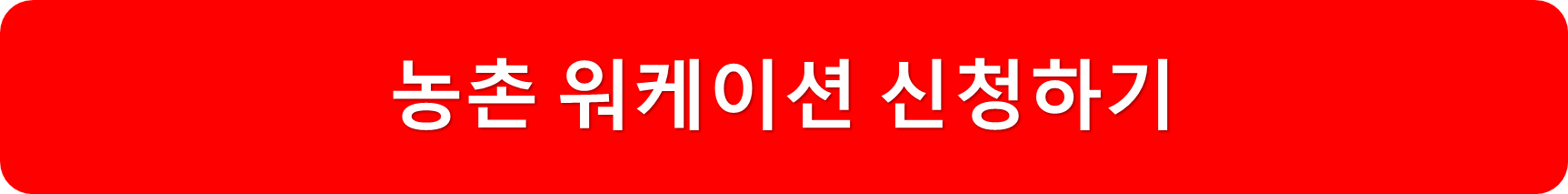 신청하기