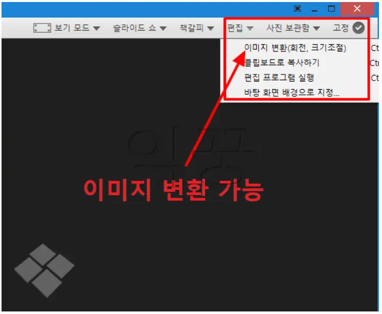 꿀뷰 다운로드 본식스냅 고를 때 유용한 이미지뷰어 프로그램9