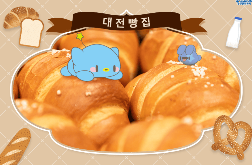 2024 대전 빵축제 행사, 주차장, 교통편