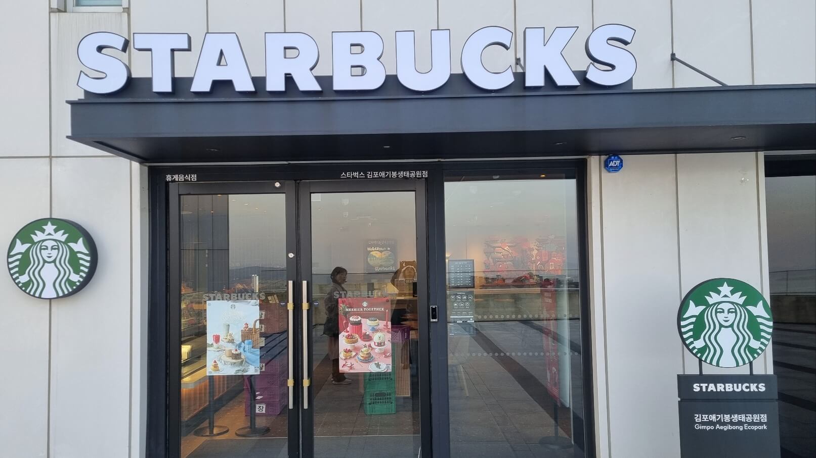 애기봉 스타벅스