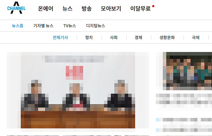 채널a-뉴스-페이지