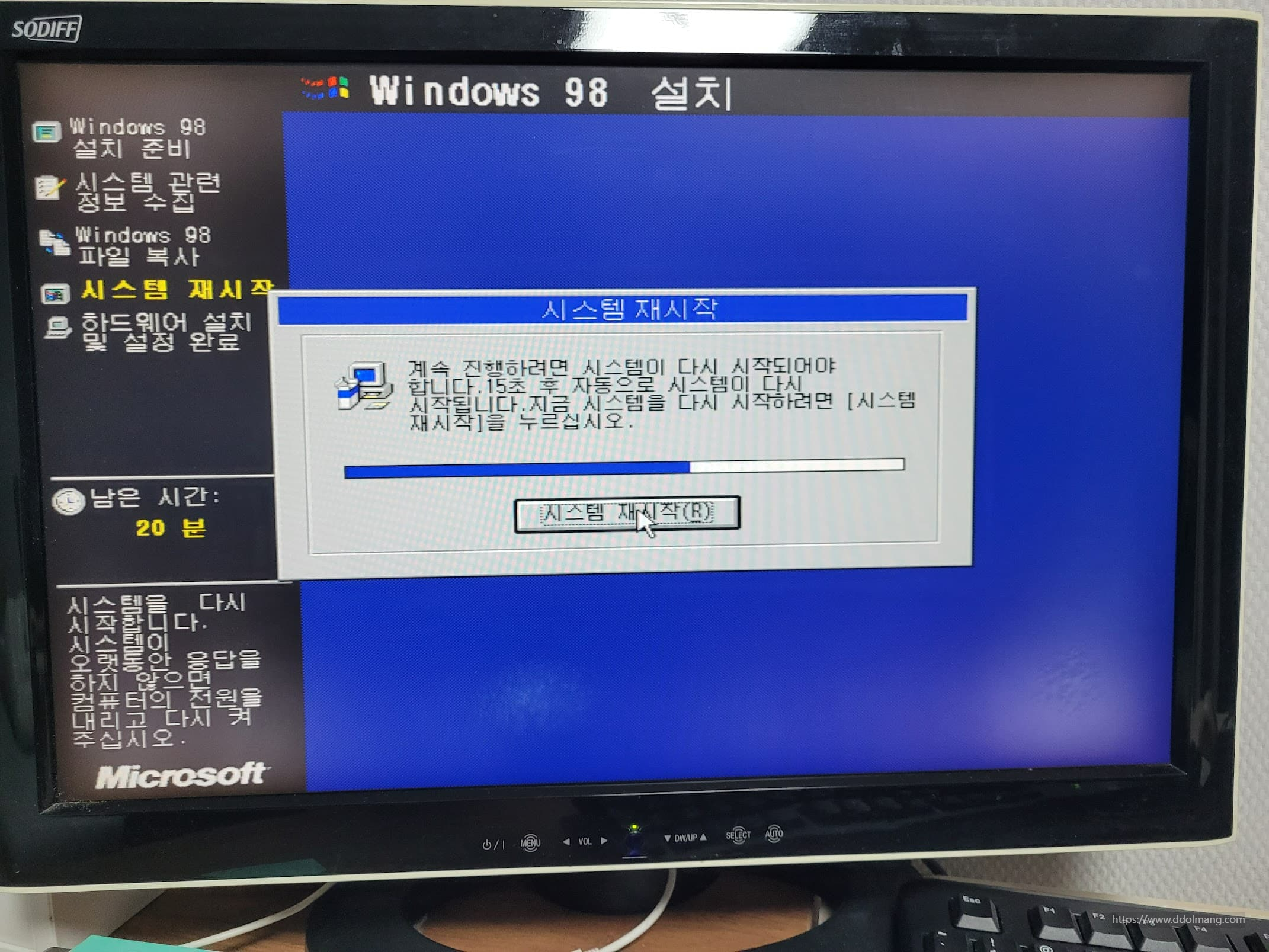 windows 98 설치중