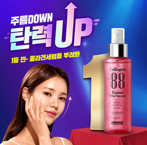 캐시닥 메디픽미 미스트 퀴즈 썸네일