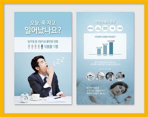 불면증 약
