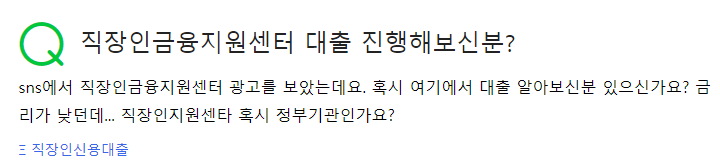 직장인금융지원센터