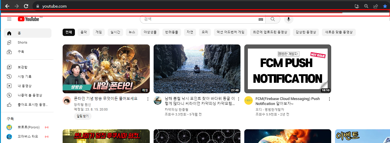 유튜브 상단 로딩바