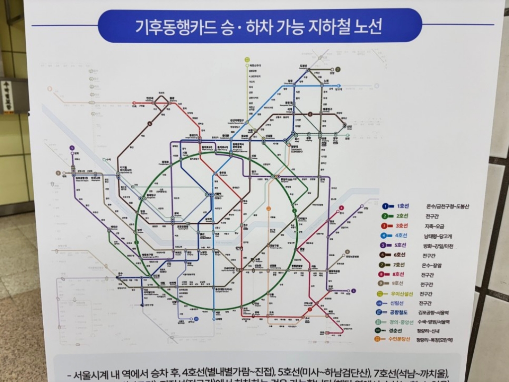K패스 사용 가능 대중교통(버스/지하철) 안내 이미지