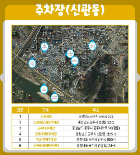 대백제전 주차장