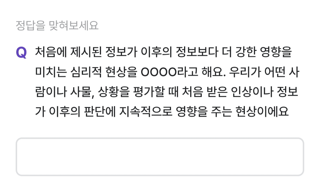 비트 버니 퀴즈 2월 20일 정답 ㅊㄷㅎㄱ