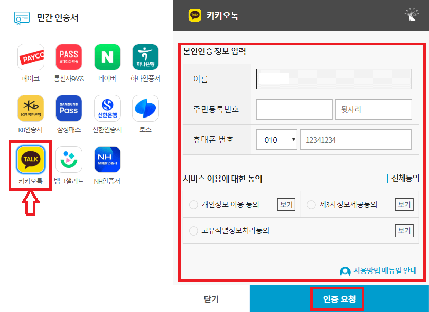 가족관계증명서 인터넷발급