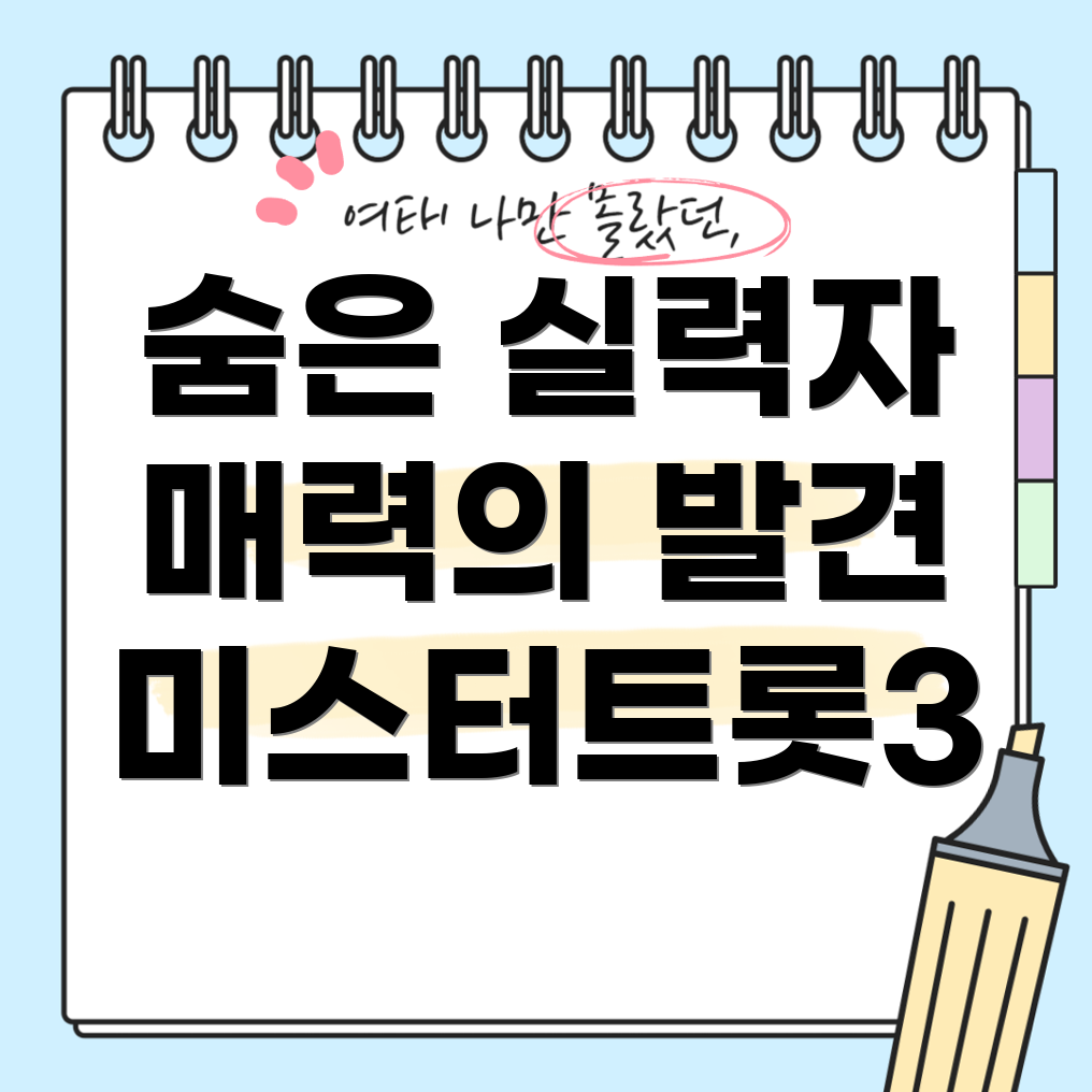 숨은 실력자