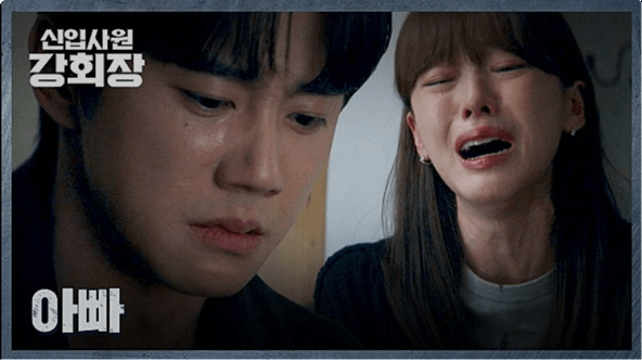 JTBC 신입사원 강회장 공식 홈페이지 자료 3