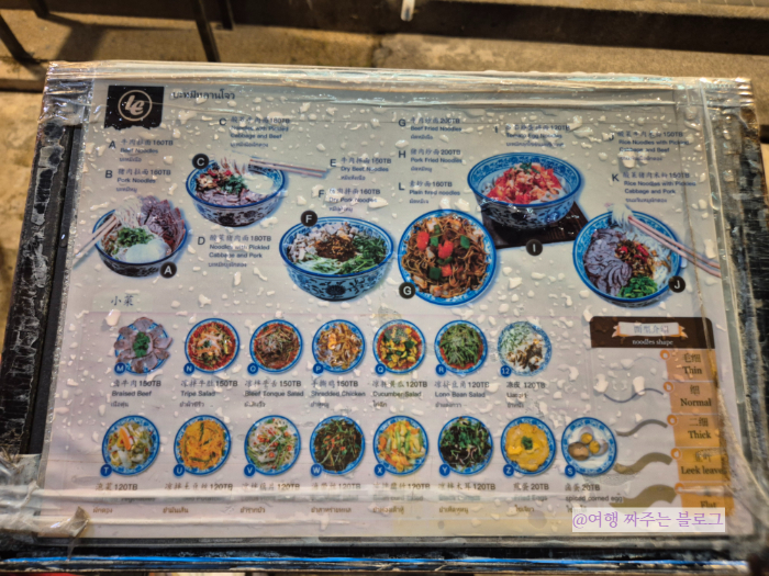 #푸켓 방라로드 해장 #란저우라면