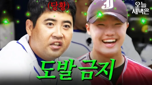 JTBC-최강야구-프로그램