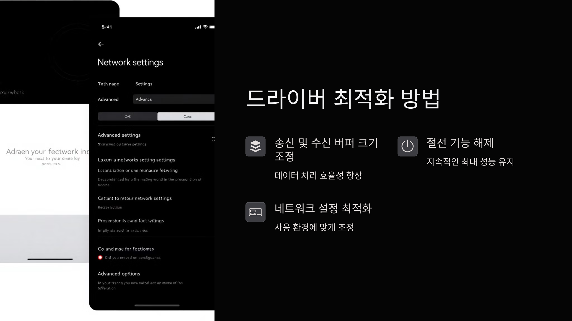 드라이버-최적화