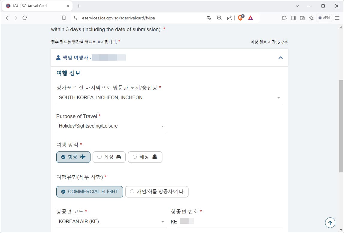 여행 정보