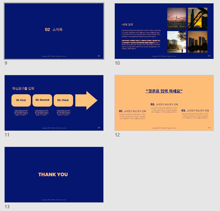 ppt 템플릿