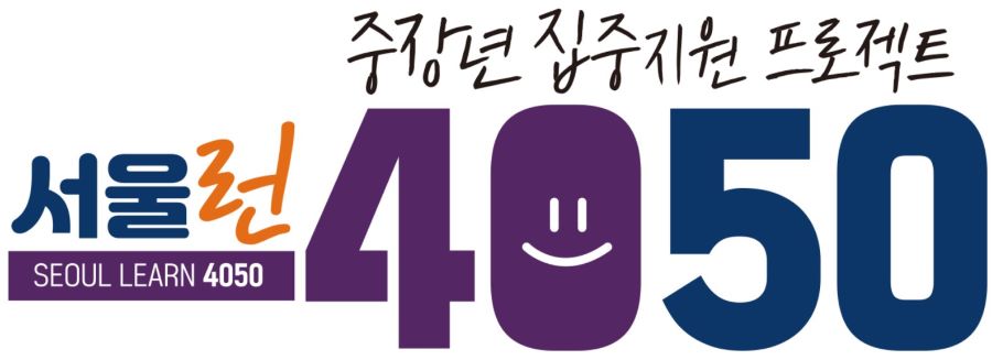 서울런 4050 로고