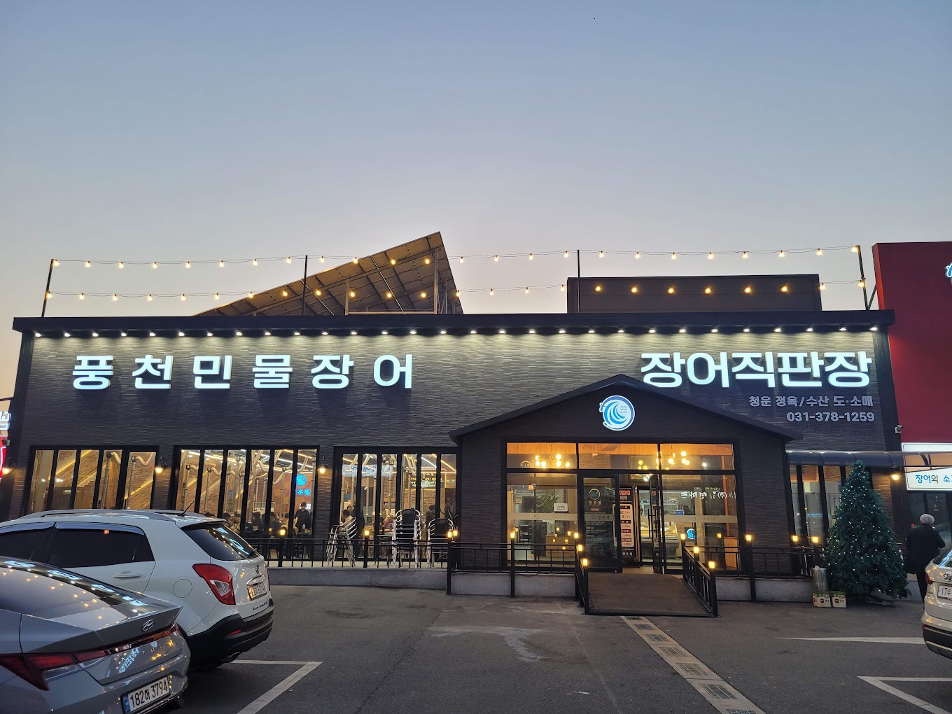 장우정 외관