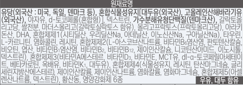 분유 전분 표기