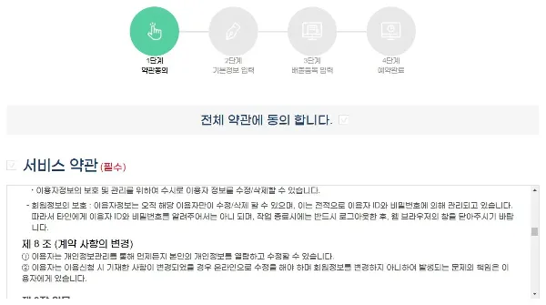 폐가전-무료수거신청