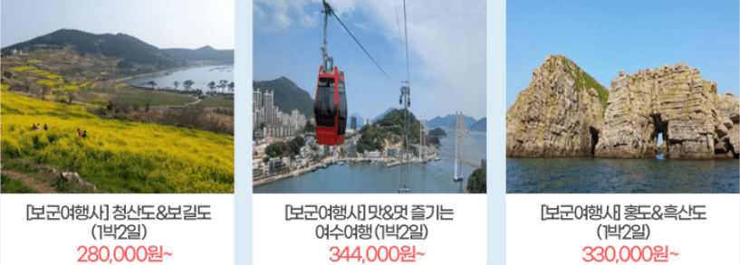 6월 국내여행지 추천 철도,항공권,렌트카 할인 최대50% 받는 방법